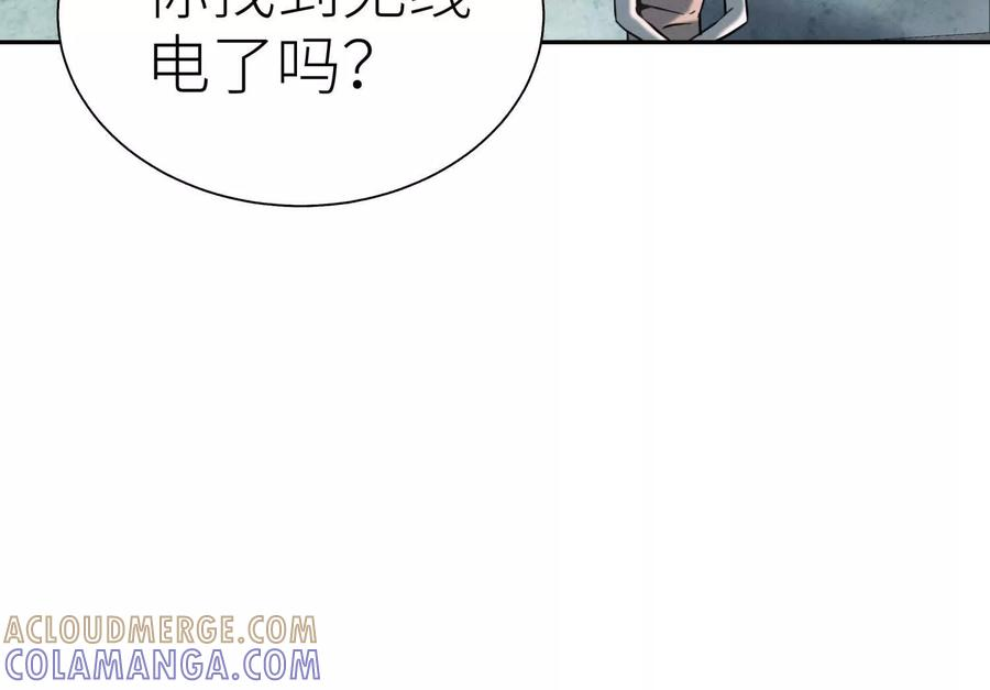 第42话 一击毙命 第241页