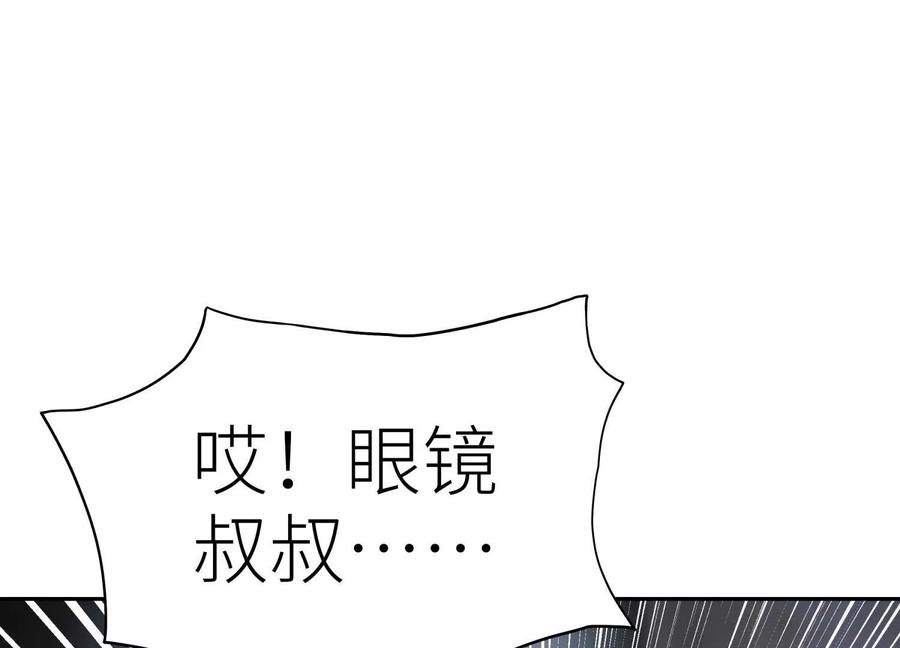 第42话 一击毙命 第242页