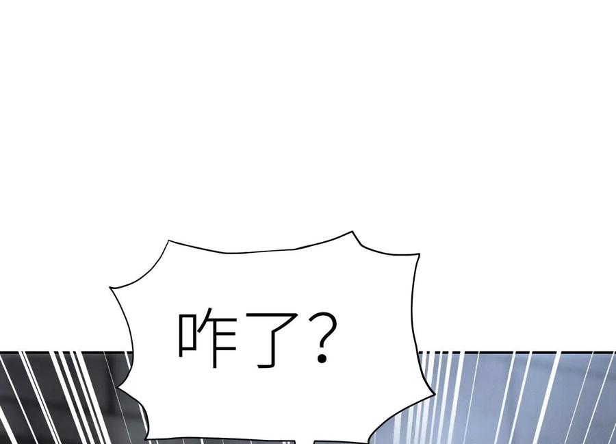 第42话 一击毙命 第246页