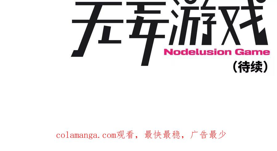 第42话 一击毙命 第258页