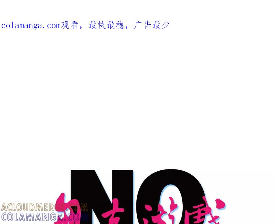 第43话 幸运翻转 第1页