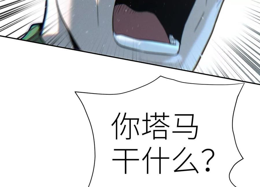 第43话 幸运翻转 第12页