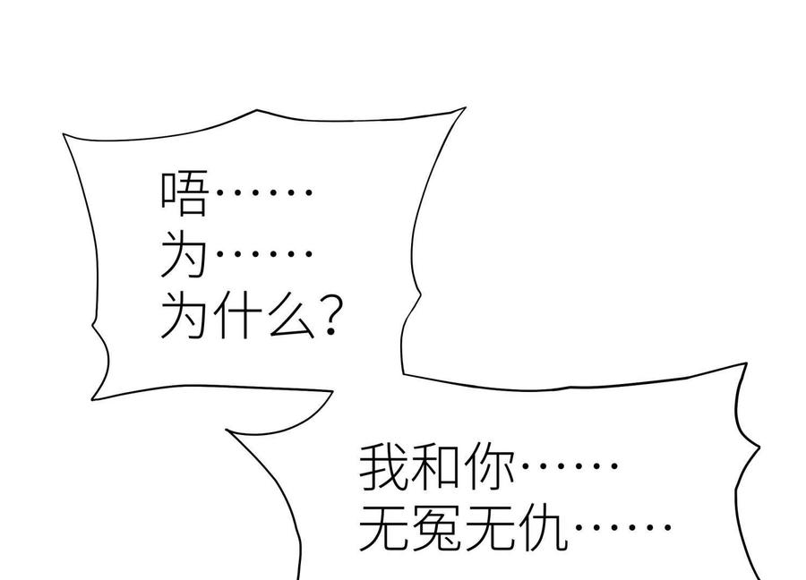 第43话 幸运翻转 第18页