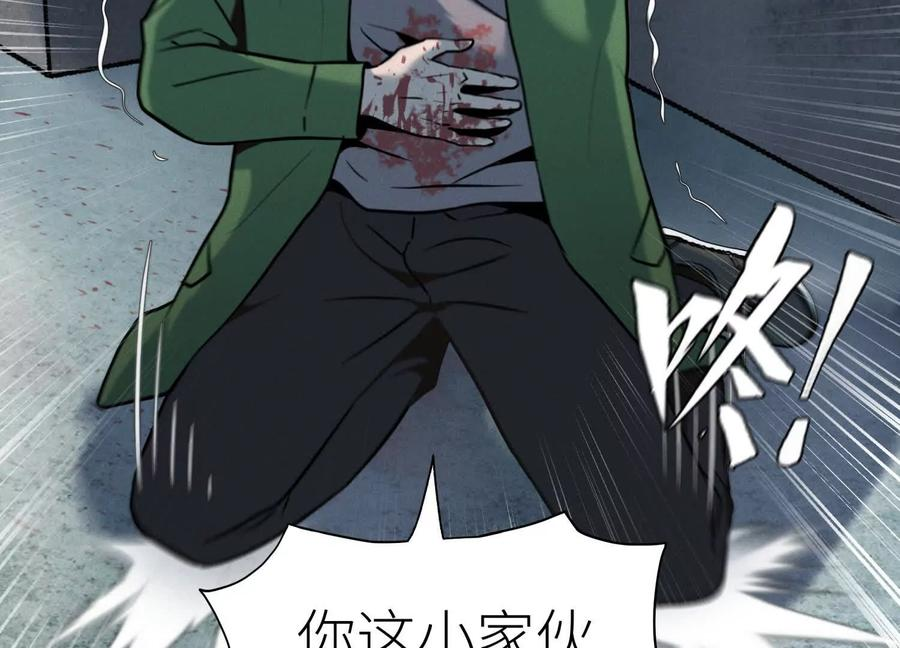 第43话 幸运翻转 第20页