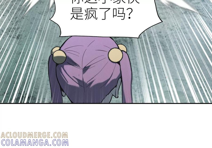 第43话 幸运翻转 第21页