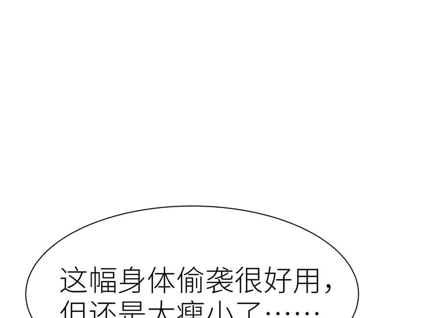 第43话 幸运翻转 第22页