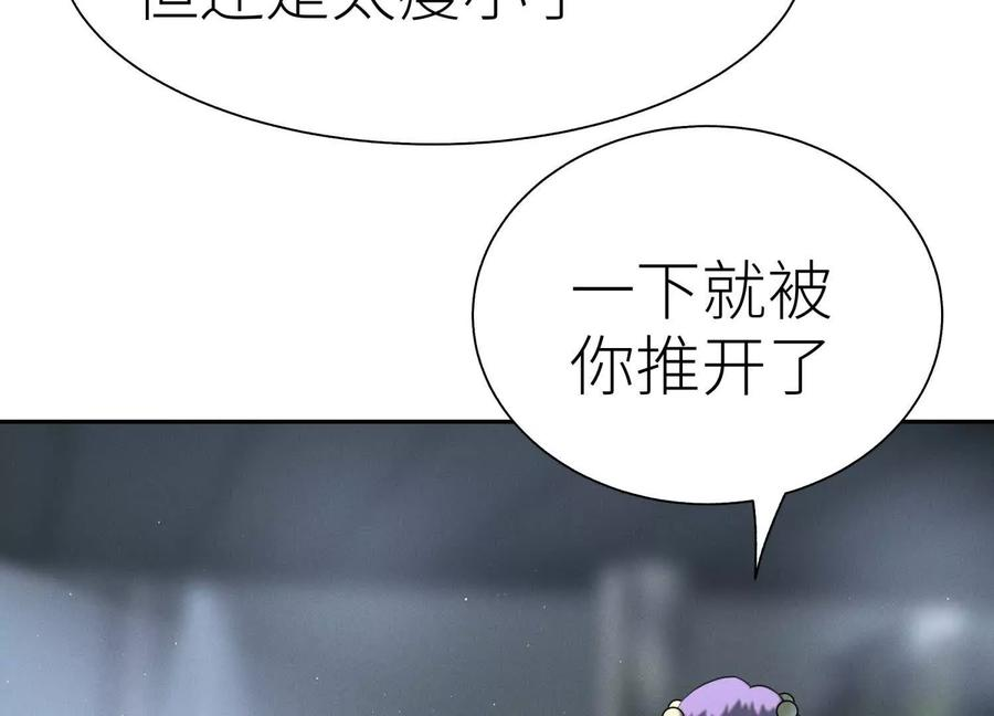 第43话 幸运翻转 第23页