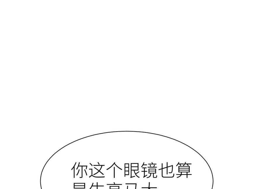 第43话 幸运翻转 第26页
