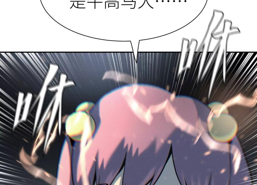 第43话 幸运翻转 第27页