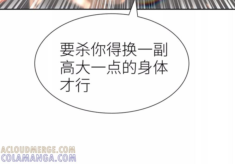 第43话 幸运翻转 第29页