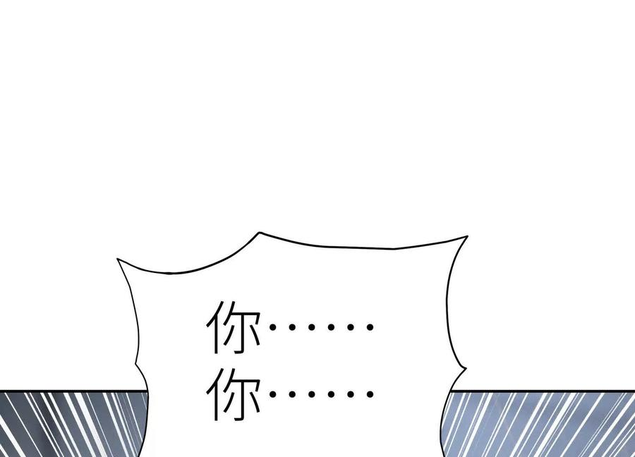 第43话 幸运翻转 第30页