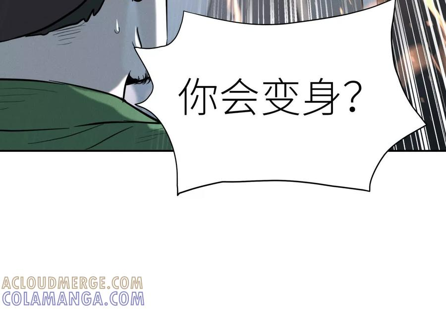 第43话 幸运翻转 第37页