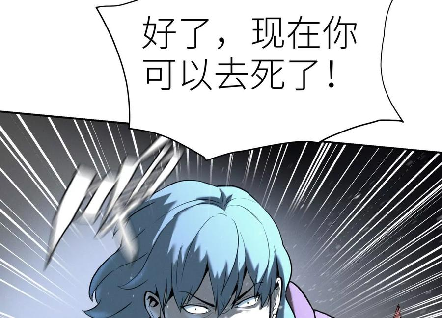 第43话 幸运翻转 第39页