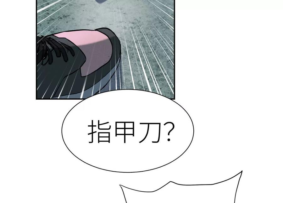 第43话 幸运翻转 第55页