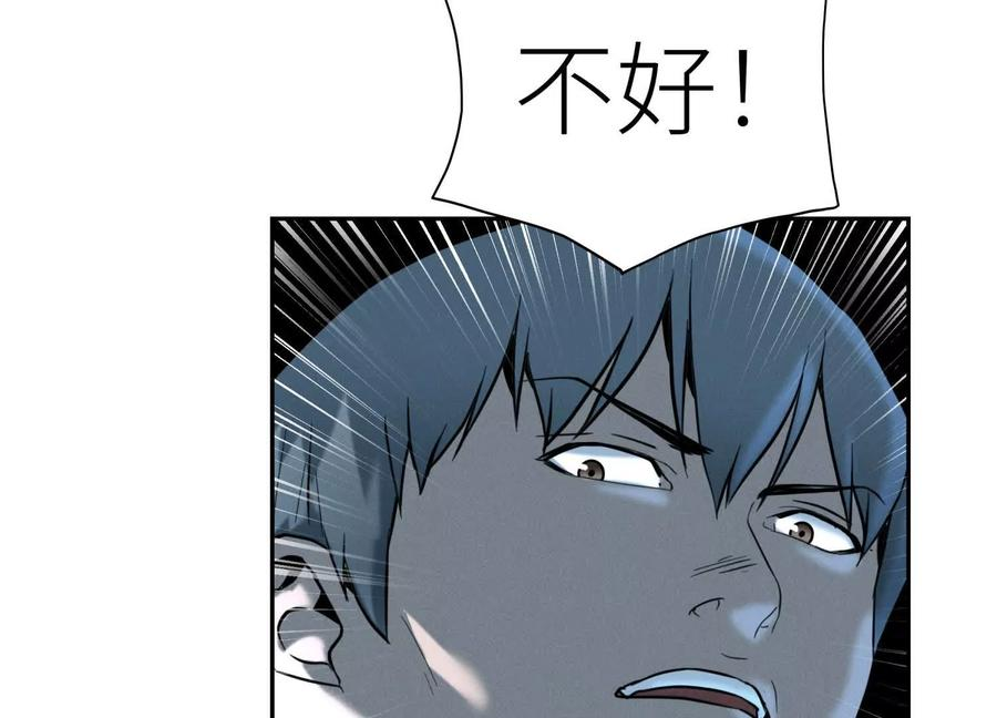 第43话 幸运翻转 第56页