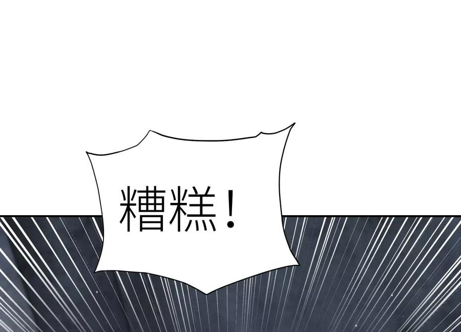 第43话 幸运翻转 第58页