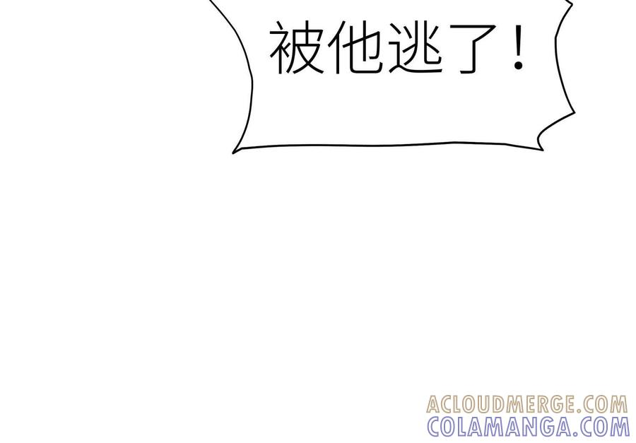 第43话 幸运翻转 第61页