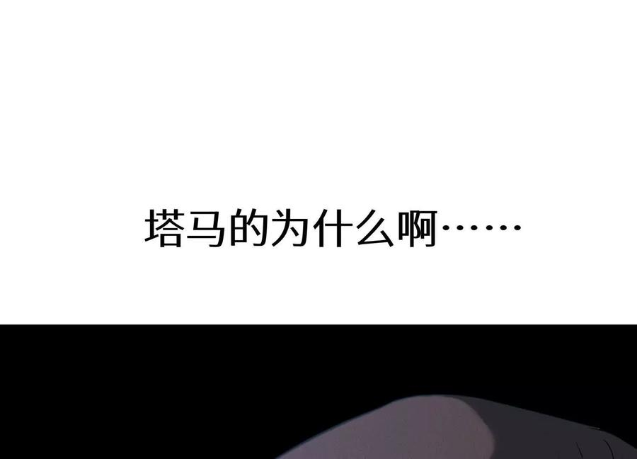 第43话 幸运翻转 第66页