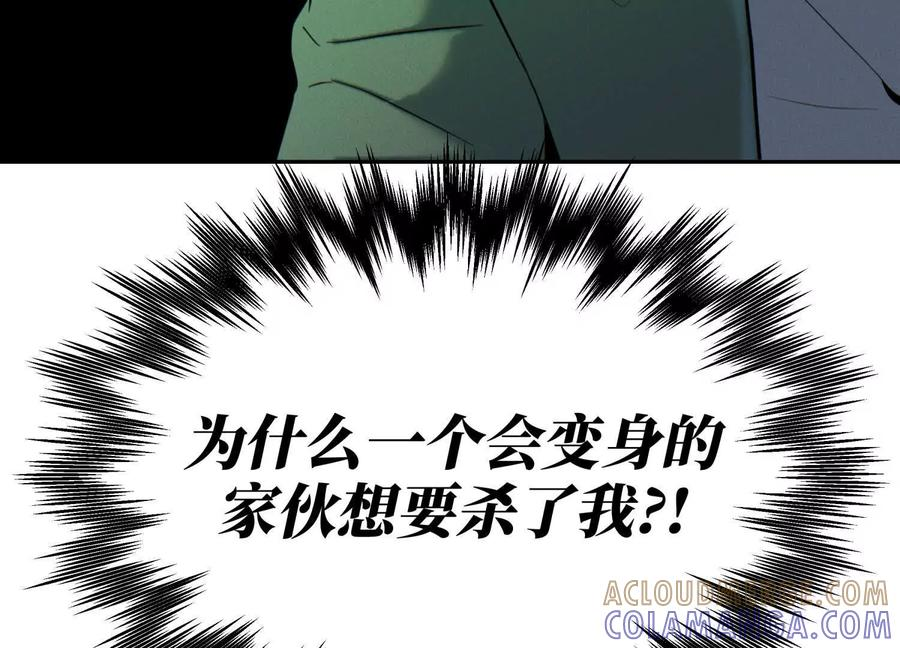 第43话 幸运翻转 第69页