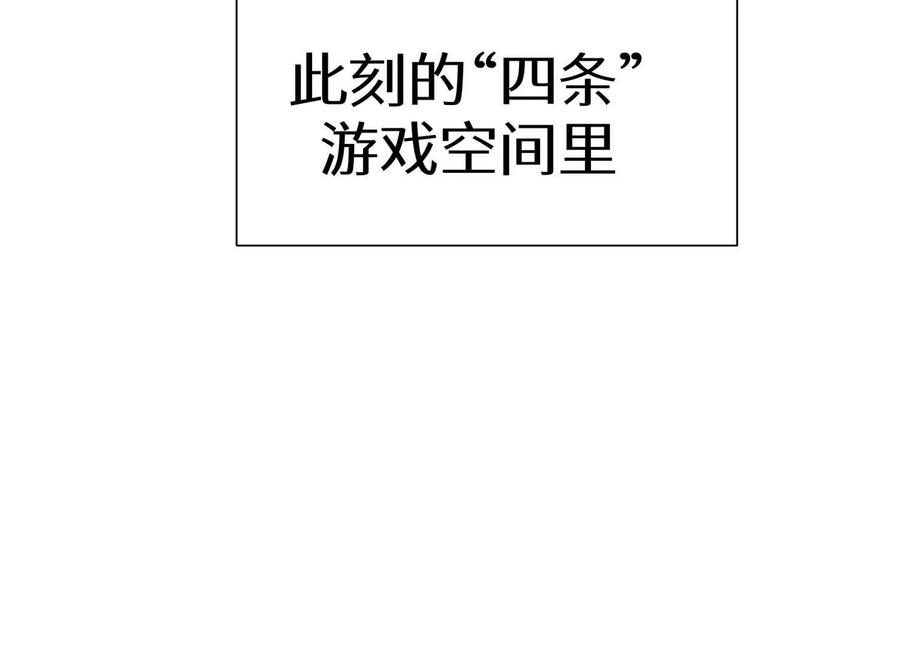 第43话 幸运翻转 第72页