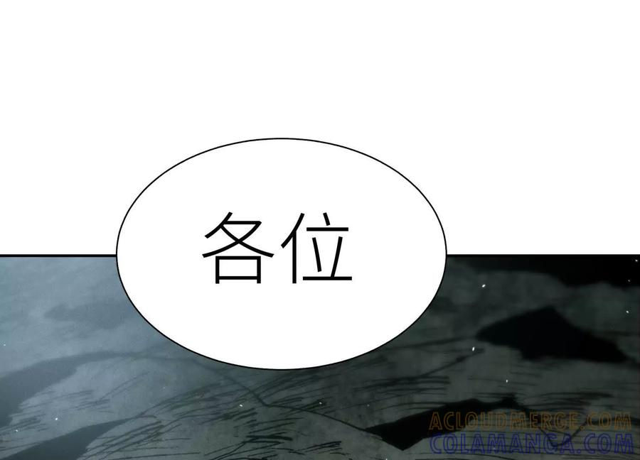 第43话 幸运翻转 第73页