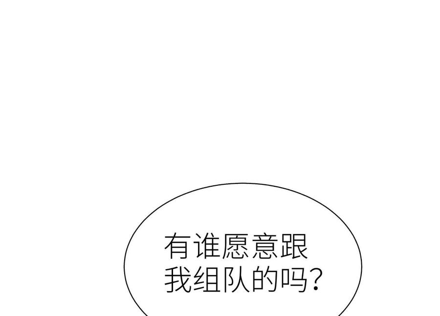 第43话 幸运翻转 第75页
