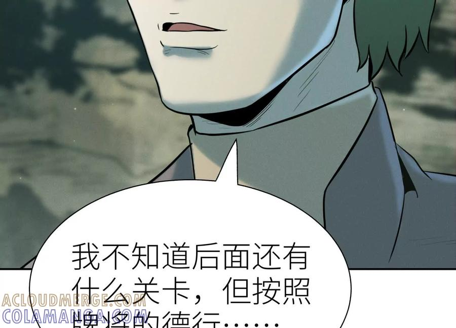 第43话 幸运翻转 第81页