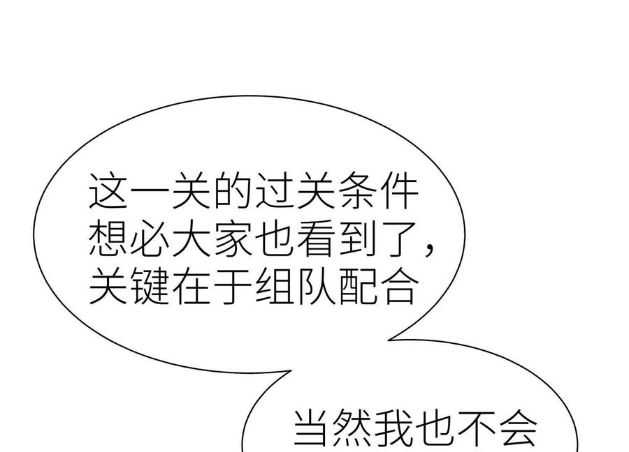 第43话 幸运翻转 第83页