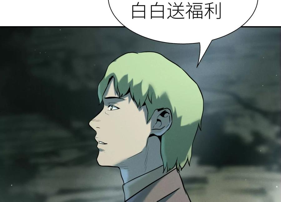 第43话 幸运翻转 第84页