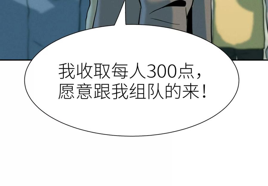 第43话 幸运翻转 第86页