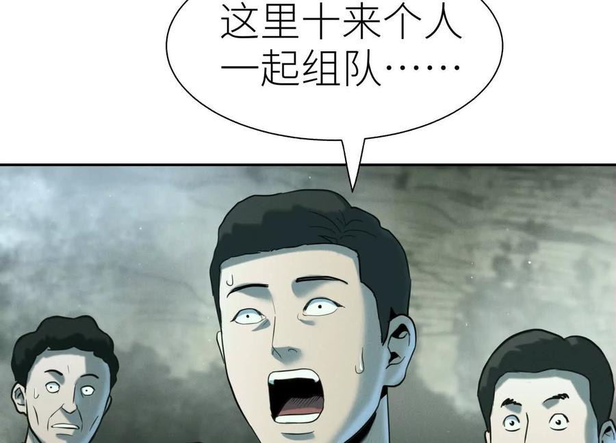 第43话 幸运翻转 第88页