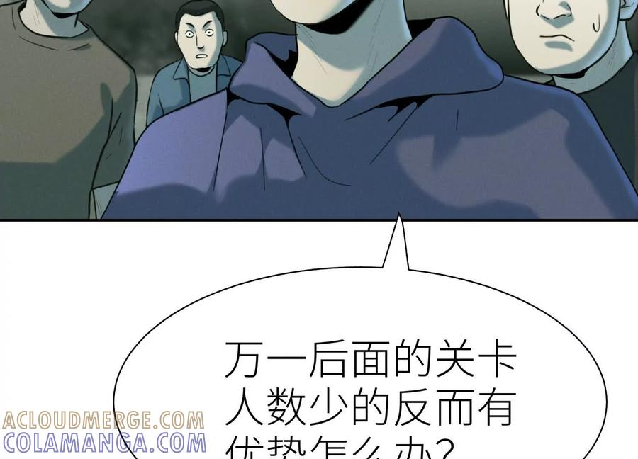 第43话 幸运翻转 第89页