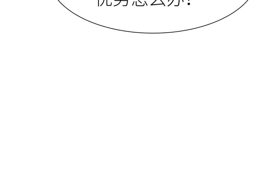 第43话 幸运翻转 第90页
