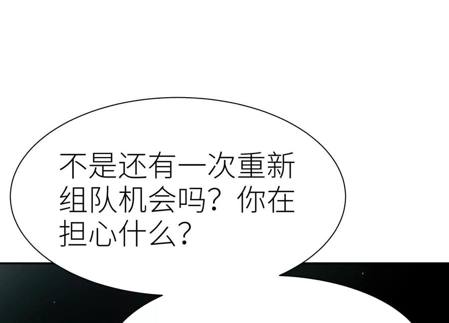 第43话 幸运翻转 第91页