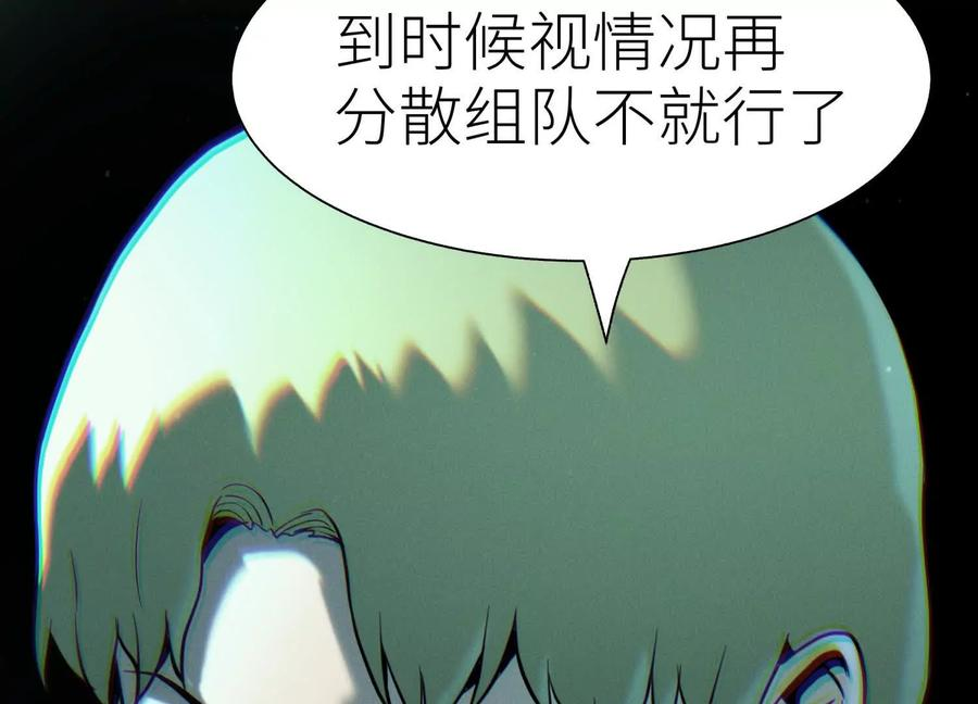第43话 幸运翻转 第92页