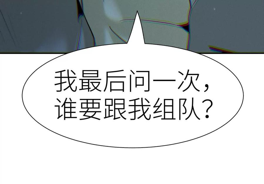 第43话 幸运翻转 第94页