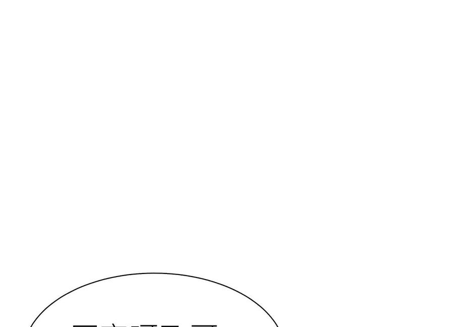 第43话 幸运翻转 第99页