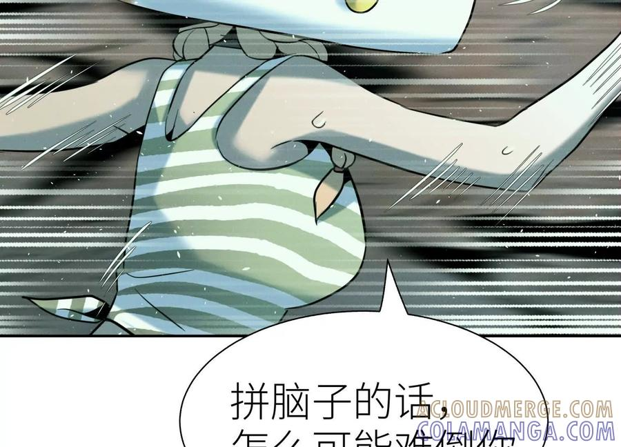 第43话 幸运翻转 第101页