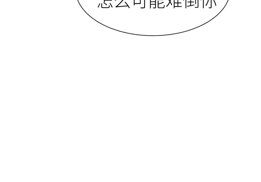 第43话 幸运翻转 第102页