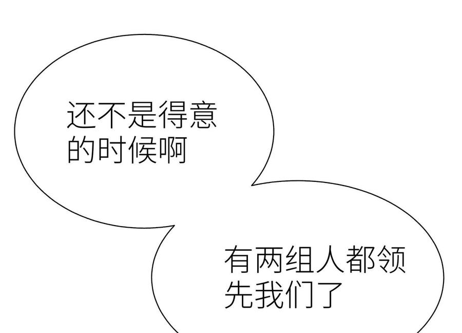 第43话 幸运翻转 第104页