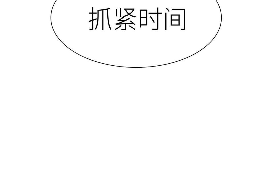 第43话 幸运翻转 第107页