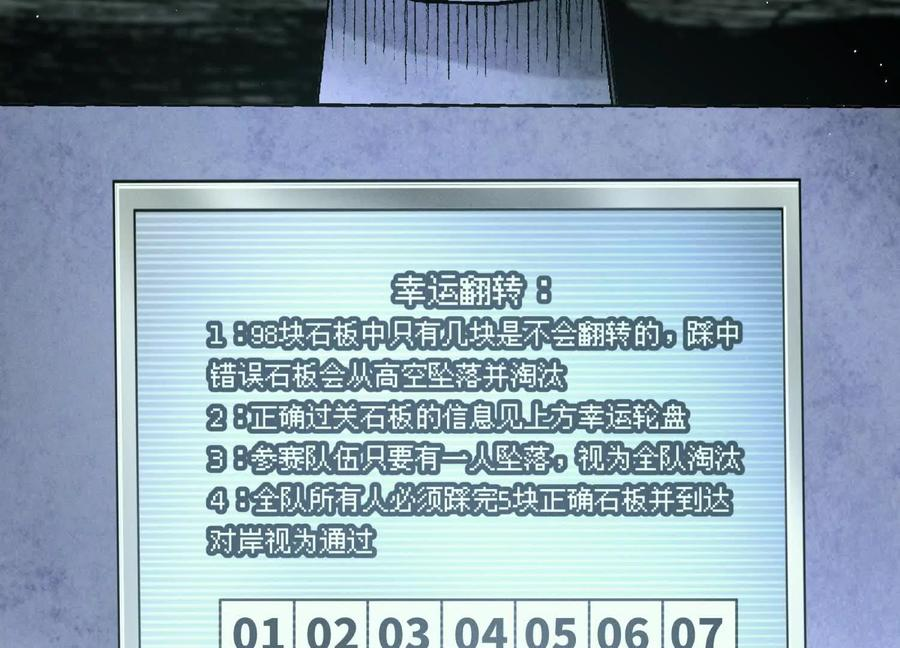 第43话 幸运翻转 第124页