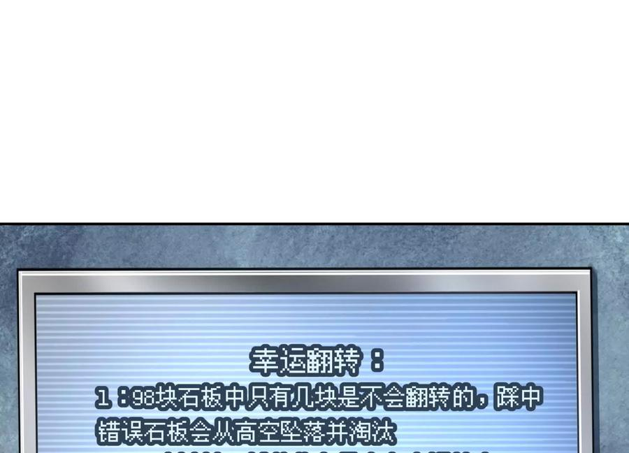 第43话 幸运翻转 第127页