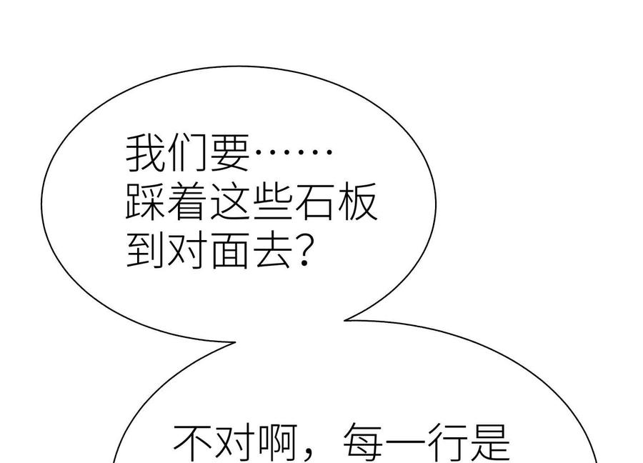 第43话 幸运翻转 第131页
