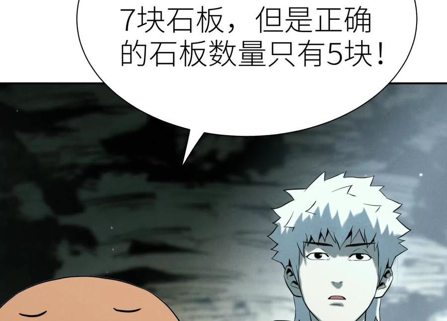 第43话 幸运翻转 第132页