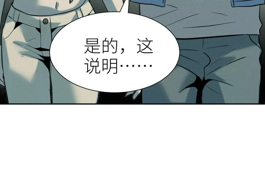 第43话 幸运翻转 第134页