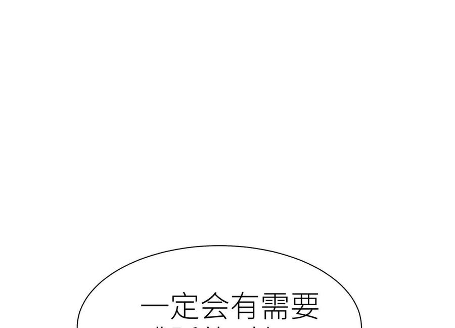 第43话 幸运翻转 第135页