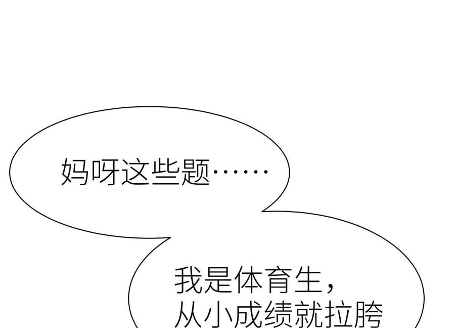 第43话 幸运翻转 第139页