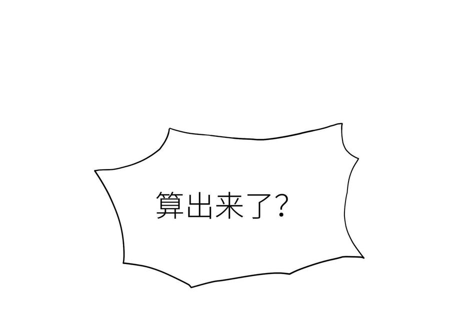 第43话 幸运翻转 第142页
