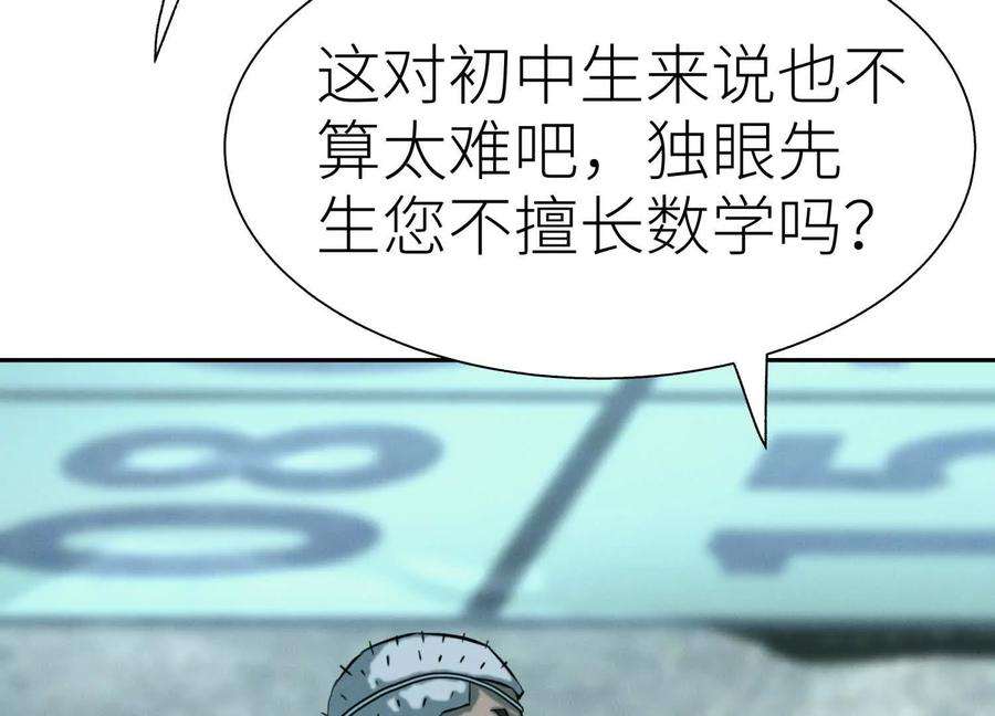 第43话 幸运翻转 第144页